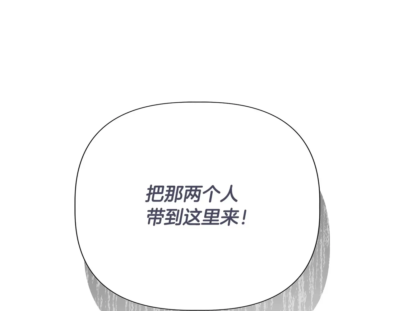 第105话 证据确凿 第54页