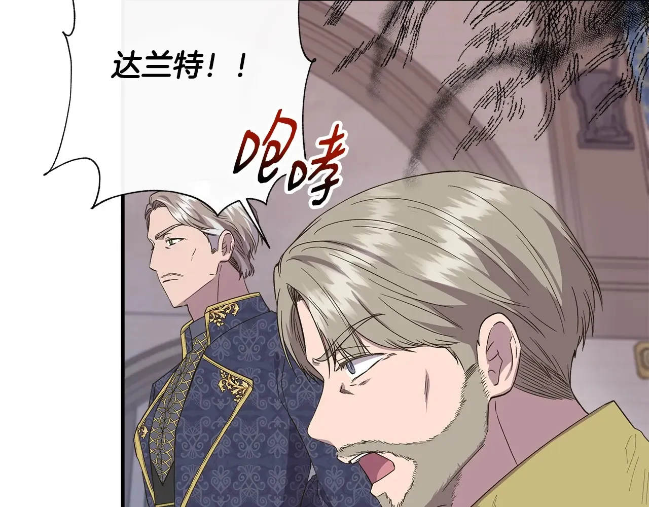 第105话 证据确凿 第61页