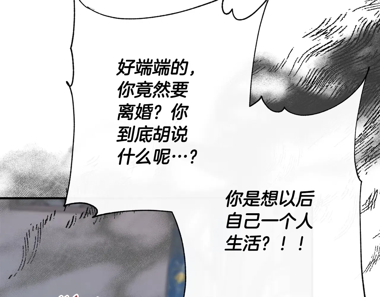 第105话 证据确凿 第63页