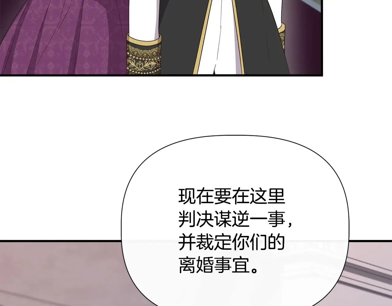 第105话 证据确凿 第65页