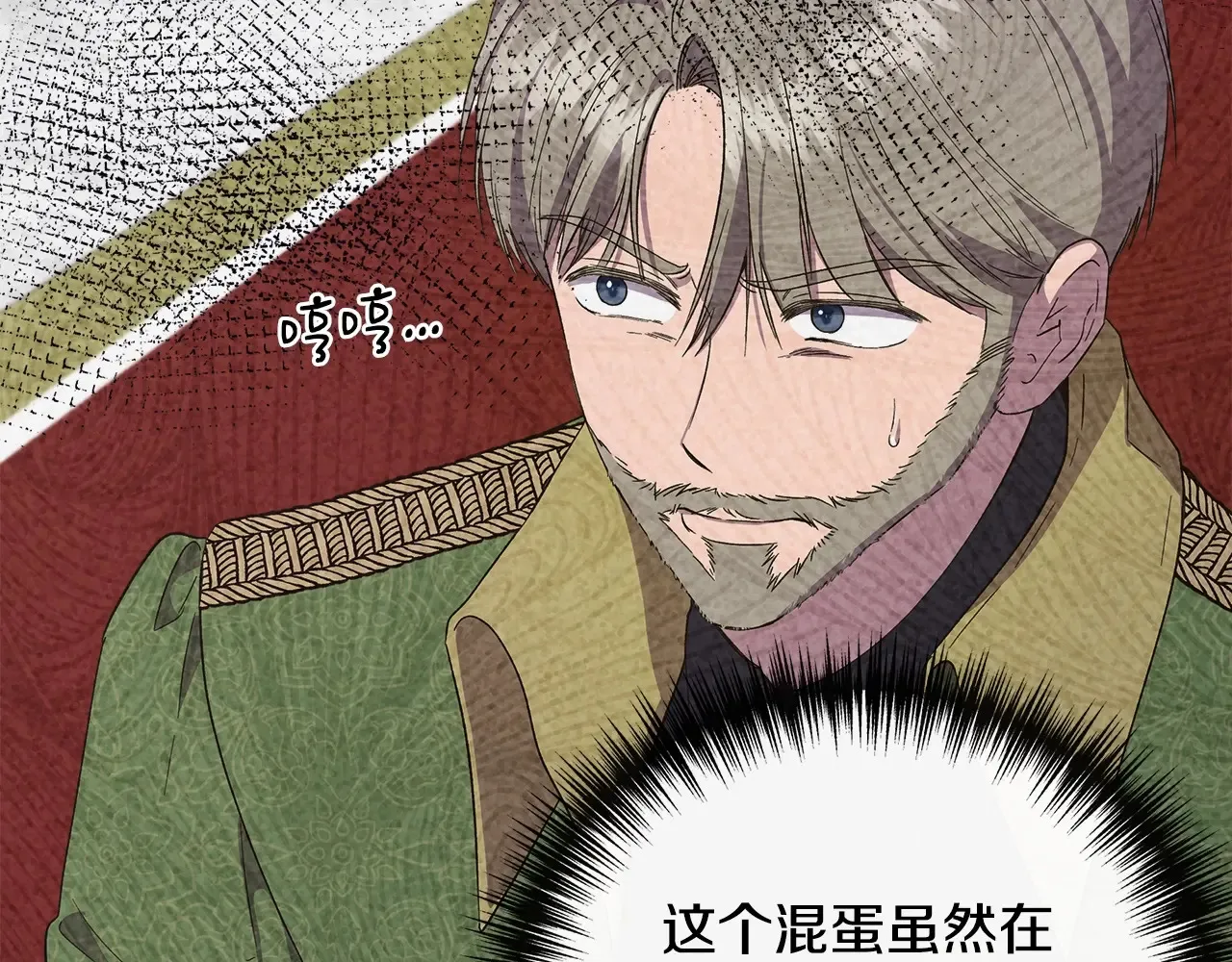 第105话 证据确凿 第69页