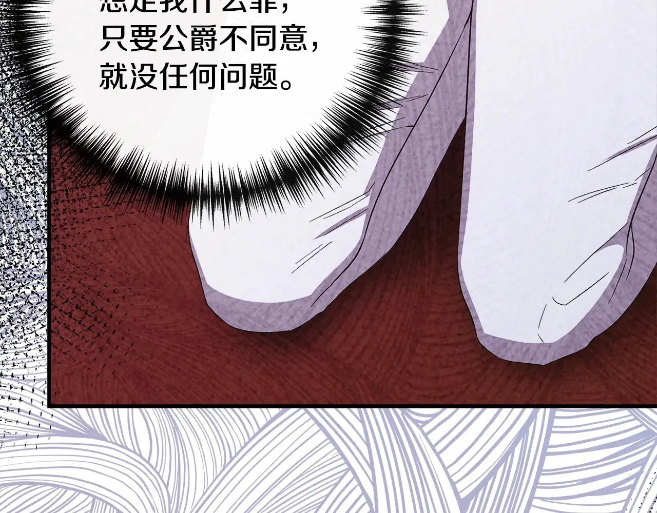 第105话 证据确凿 第71页