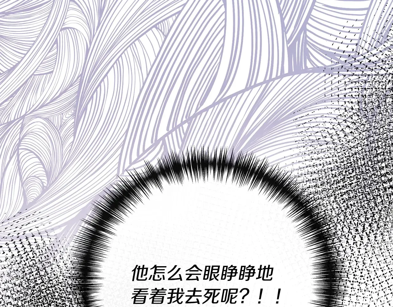 第105话 证据确凿 第72页