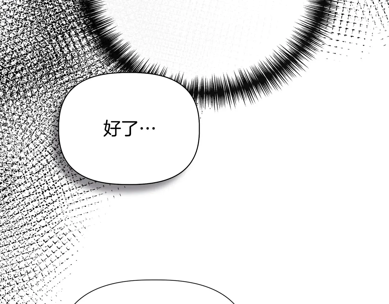 第105话 证据确凿 第73页