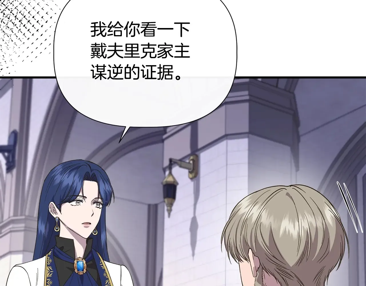 第105话 证据确凿 第74页