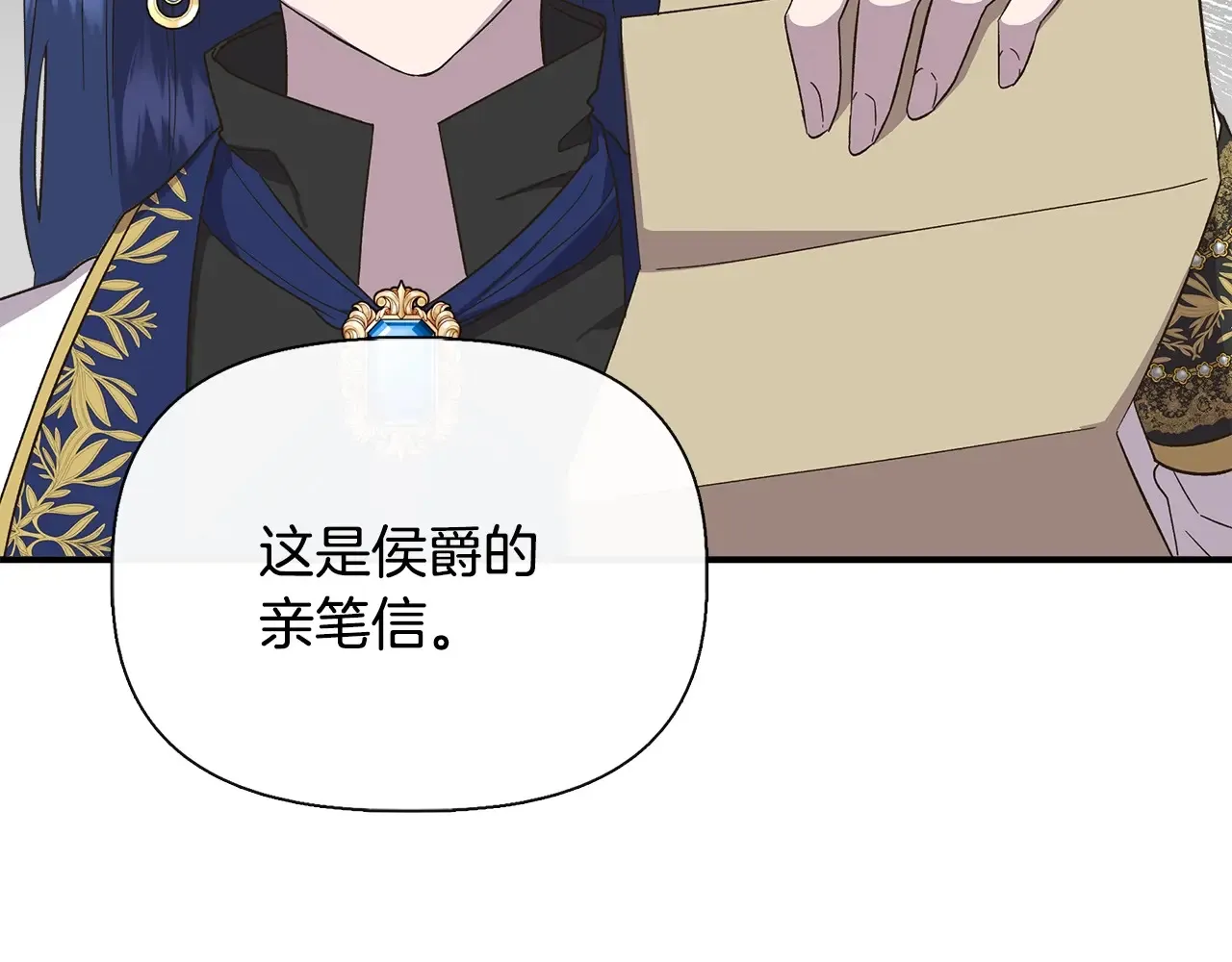 第105话 证据确凿 第78页