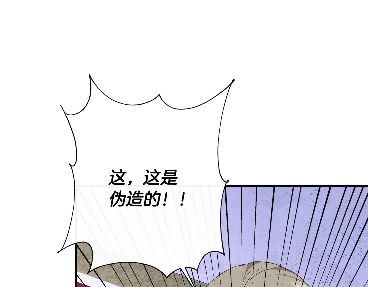 第105话 证据确凿 第79页