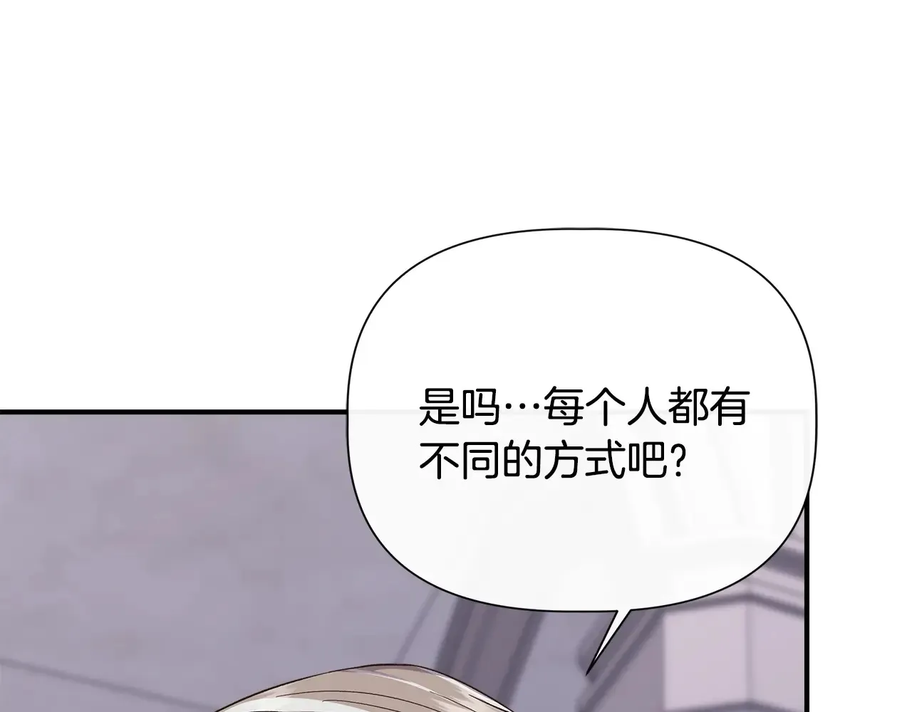 第105话 证据确凿 第82页
