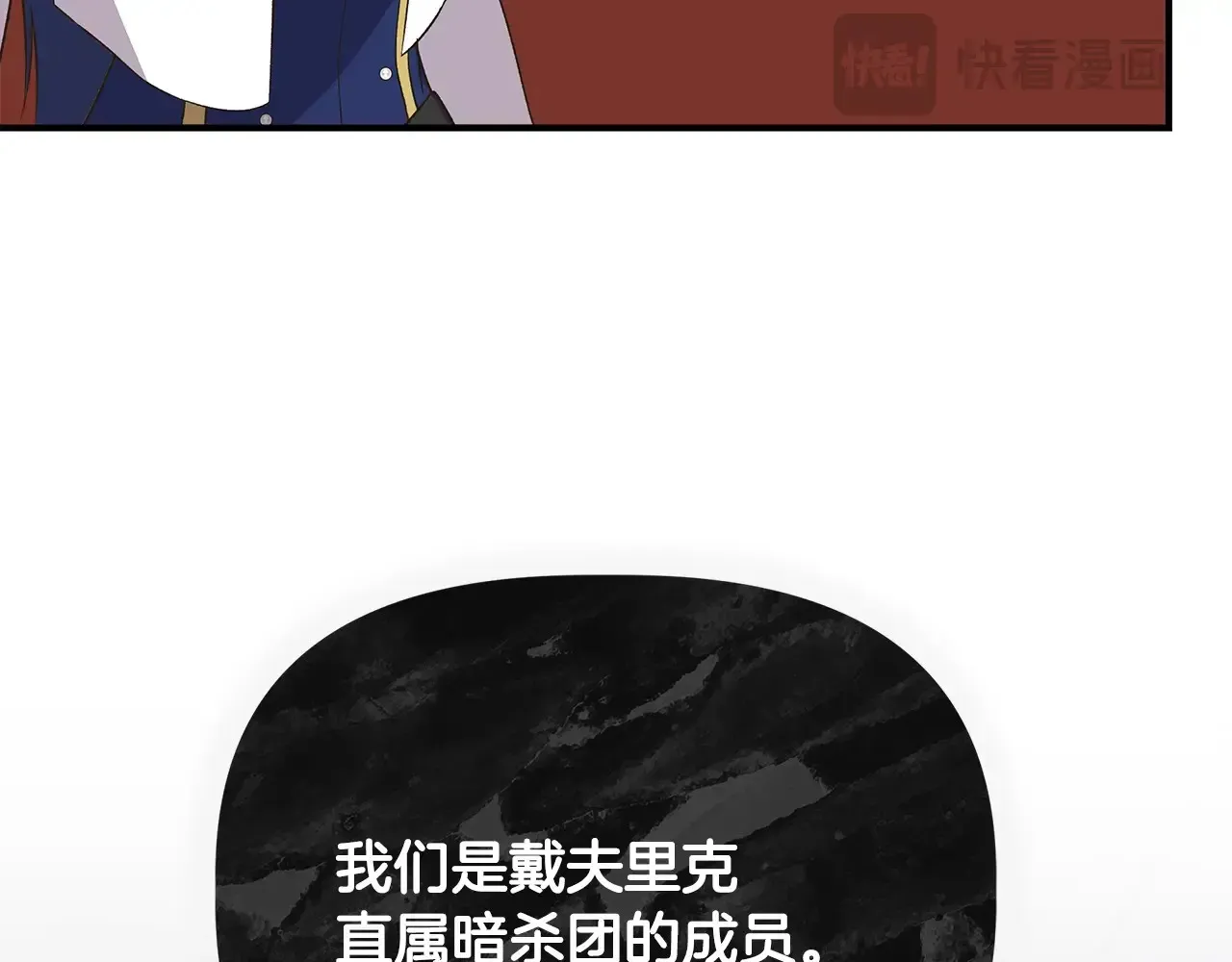 第105话 证据确凿 第94页