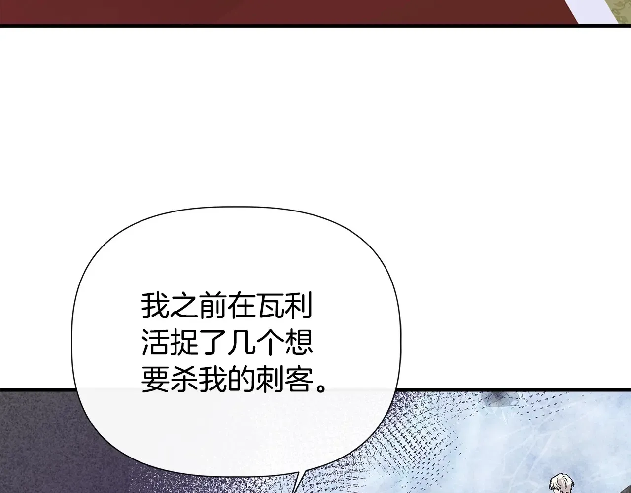 第105话 证据确凿 第98页