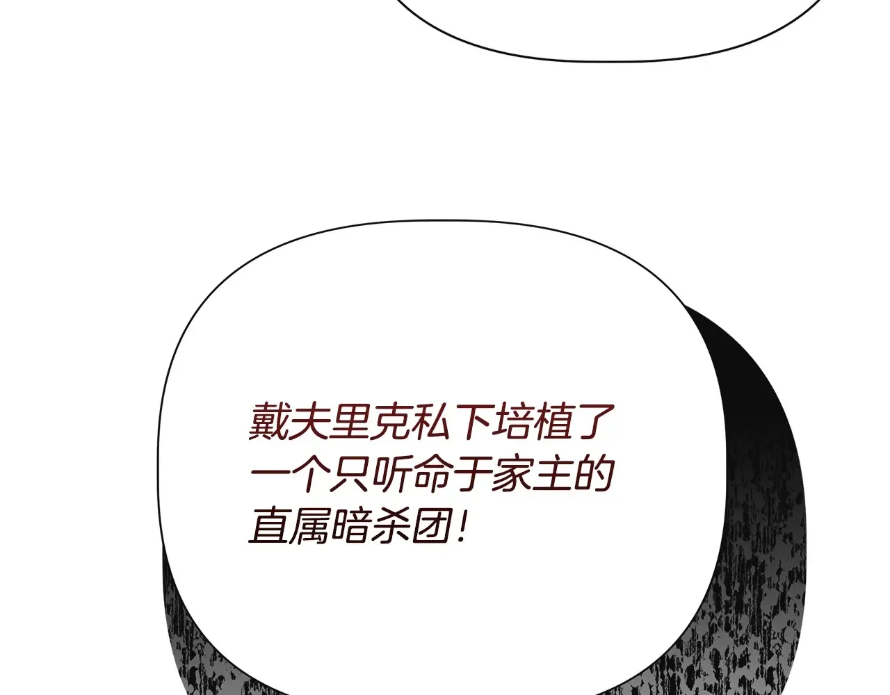 第105话 证据确凿 第101页