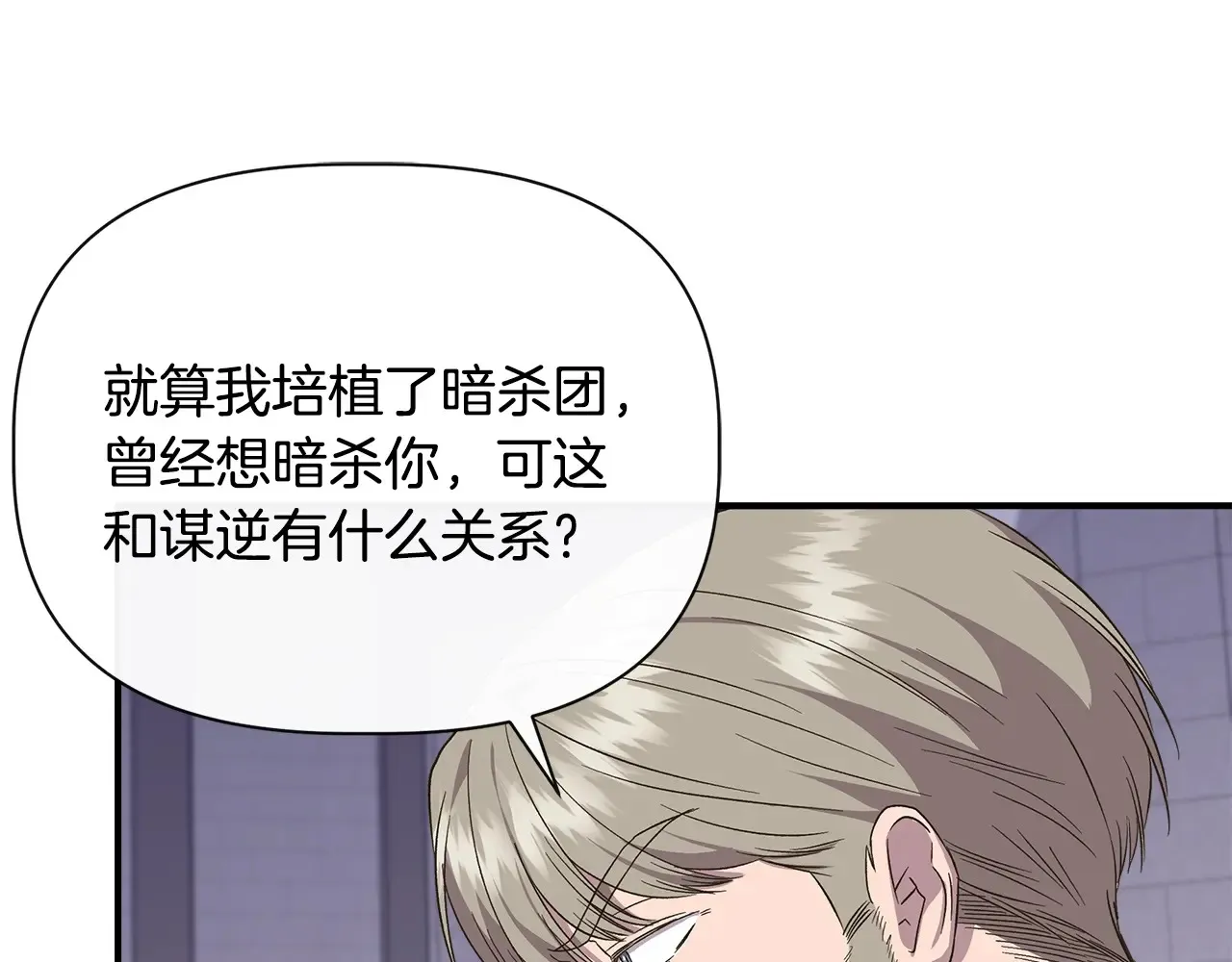 第105话 证据确凿 第103页