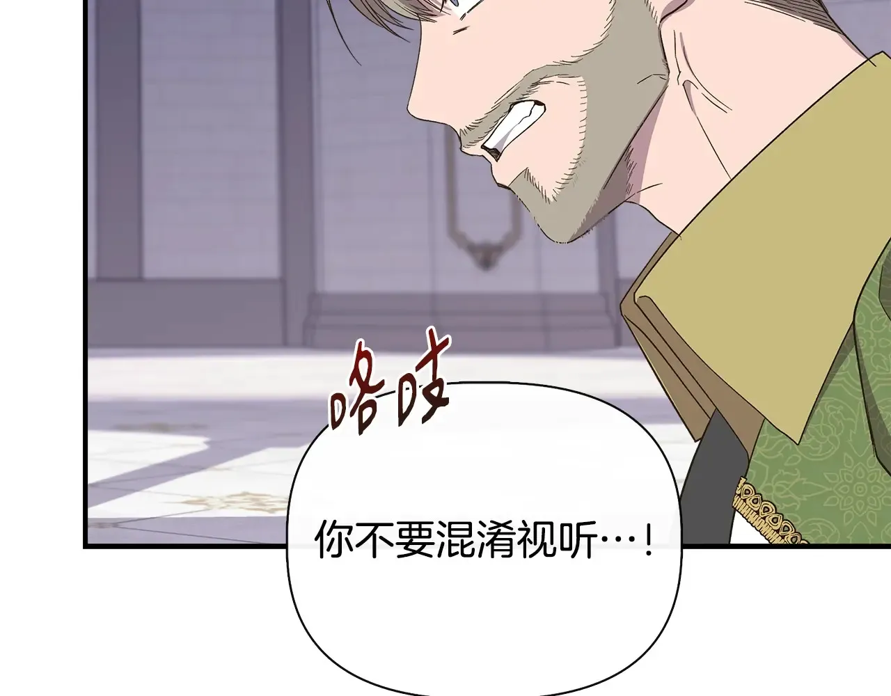 第105话 证据确凿 第104页