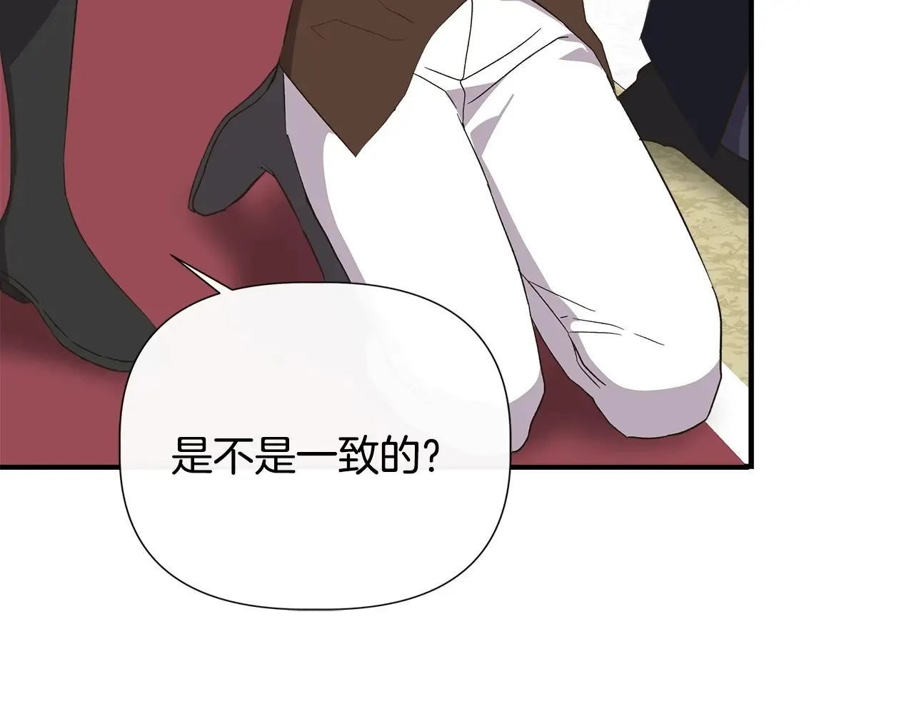 第105话 证据确凿 第107页