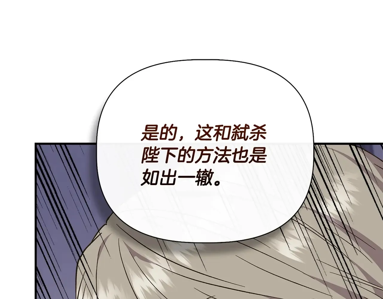 第105话 证据确凿 第108页