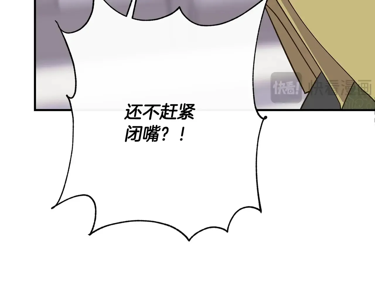第105话 证据确凿 第110页