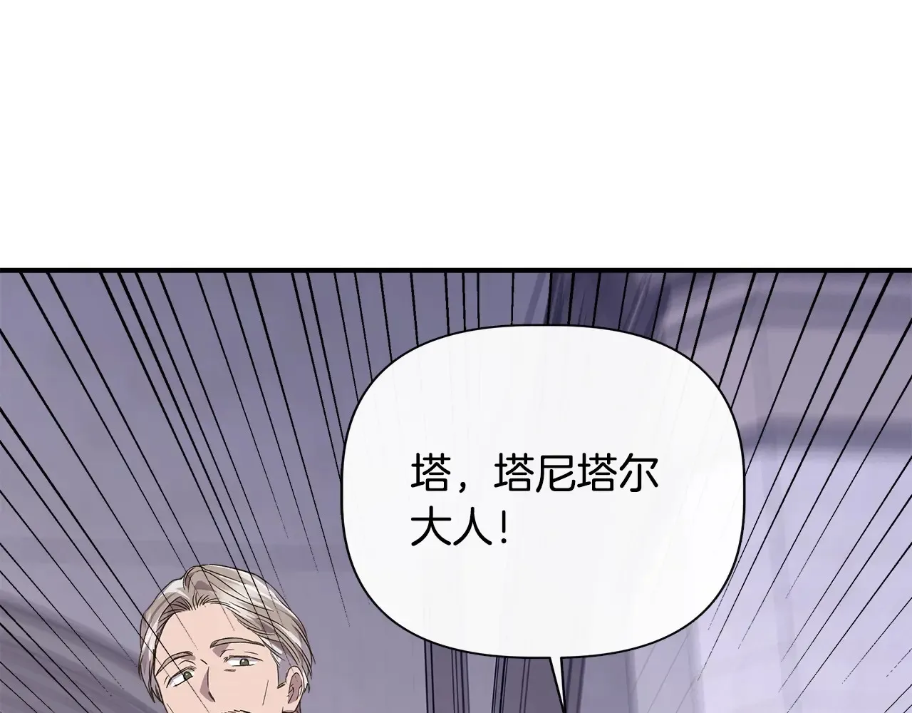 第105话 证据确凿 第111页