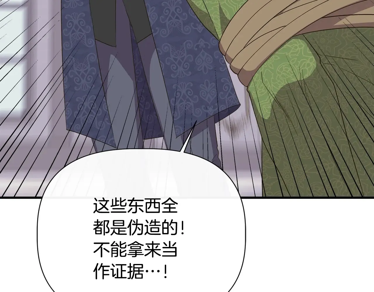 第105话 证据确凿 第113页