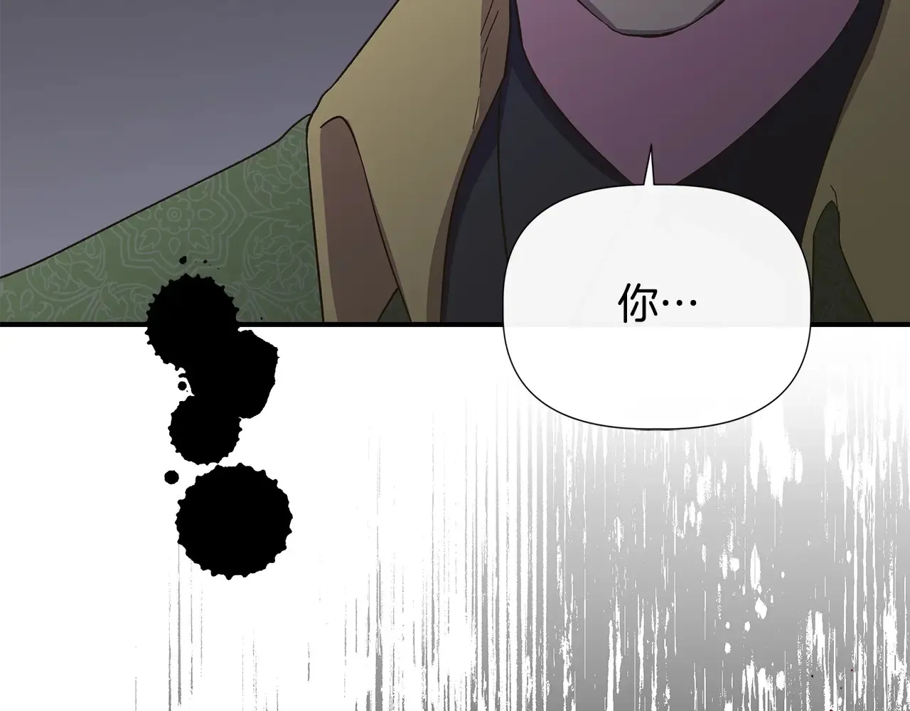 第105话 证据确凿 第121页