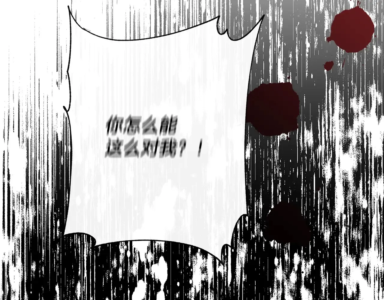 第105话 证据确凿 第122页