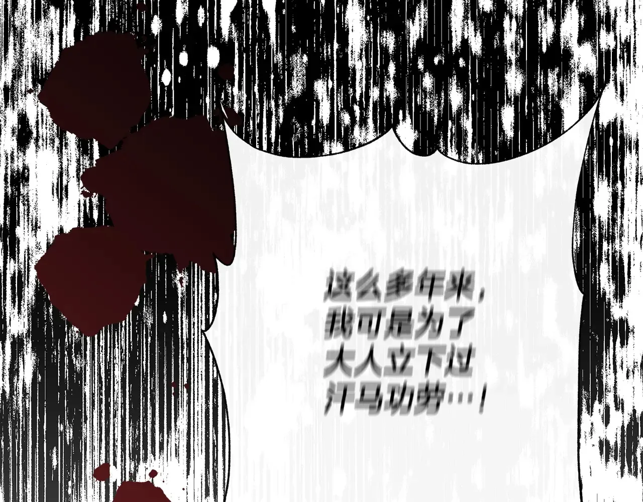 第105话 证据确凿 第123页
