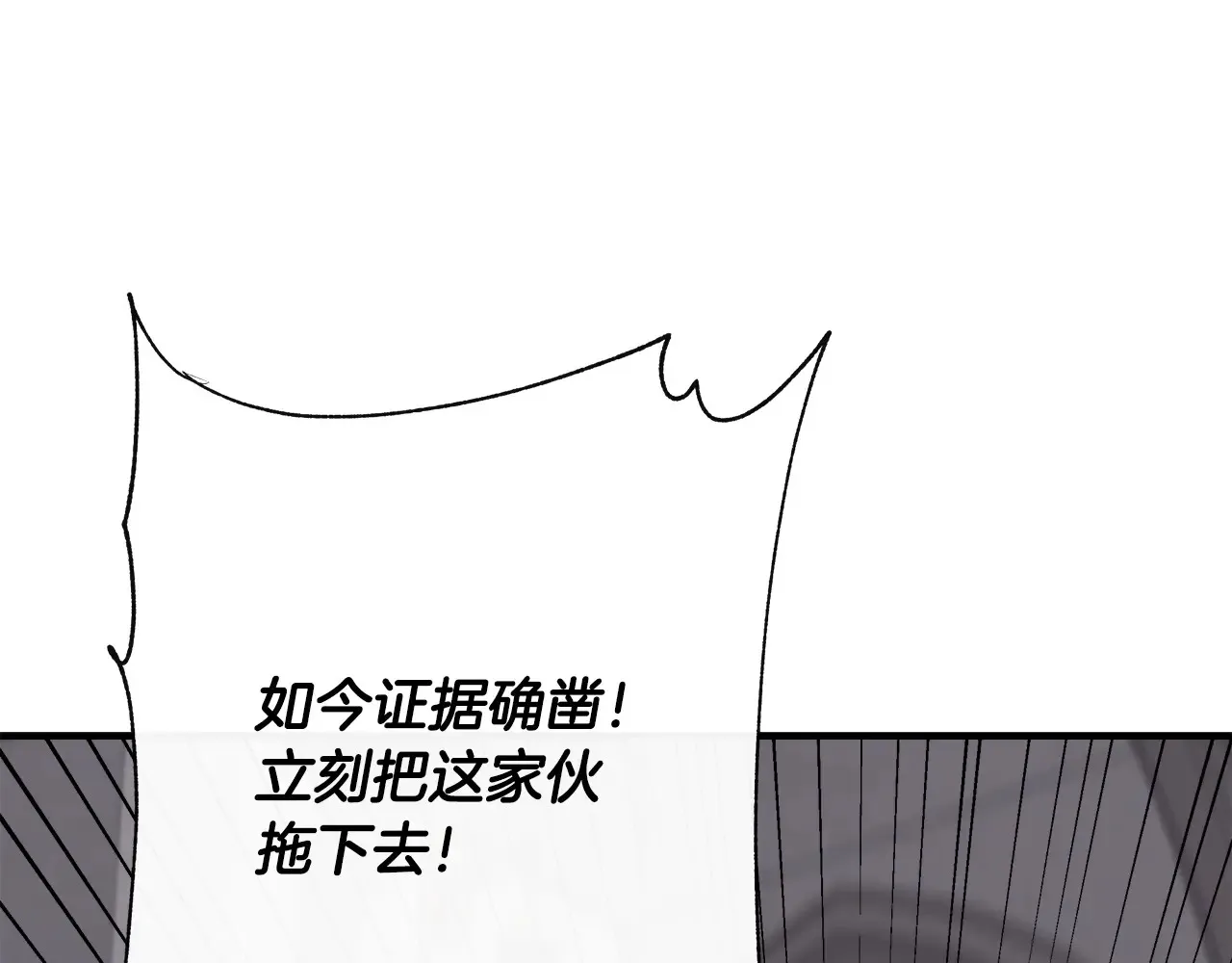 第105话 证据确凿 第127页