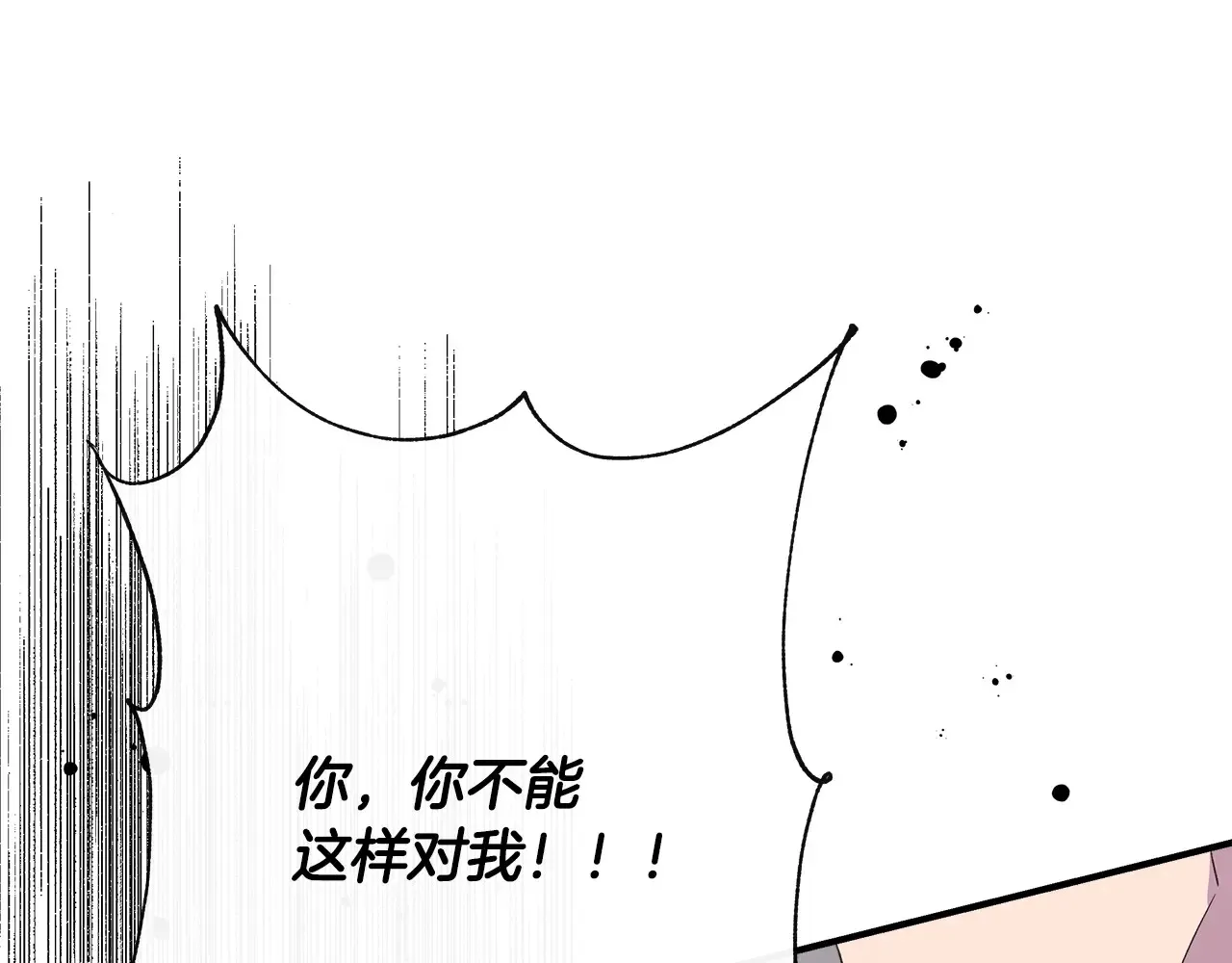 第105话 证据确凿 第130页