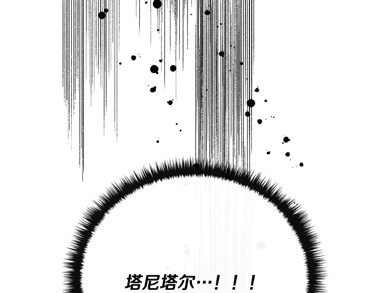 第105话 证据确凿 第135页