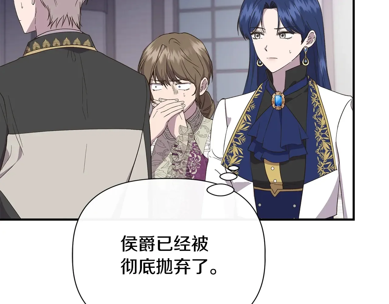 第105话 证据确凿 第142页