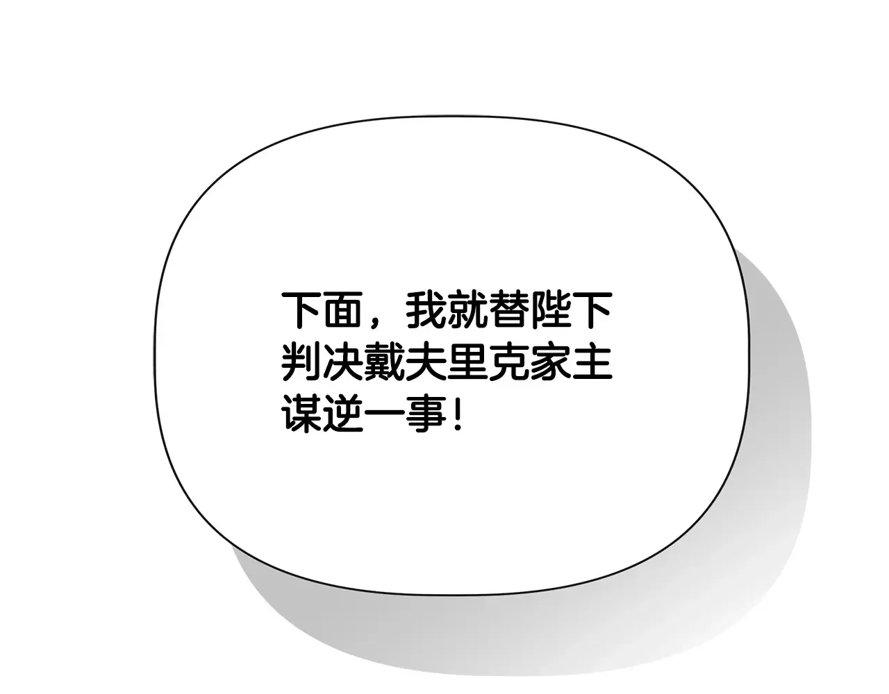 第105话 证据确凿 第147页