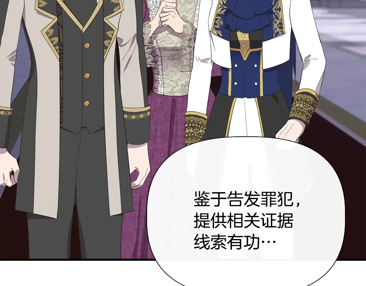 第105话 证据确凿 第150页