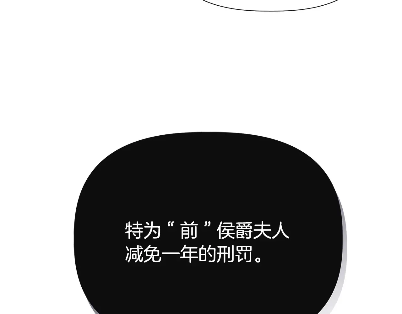 第105话 证据确凿 第151页