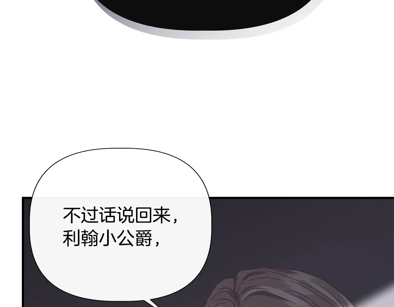 第105话 证据确凿 第152页