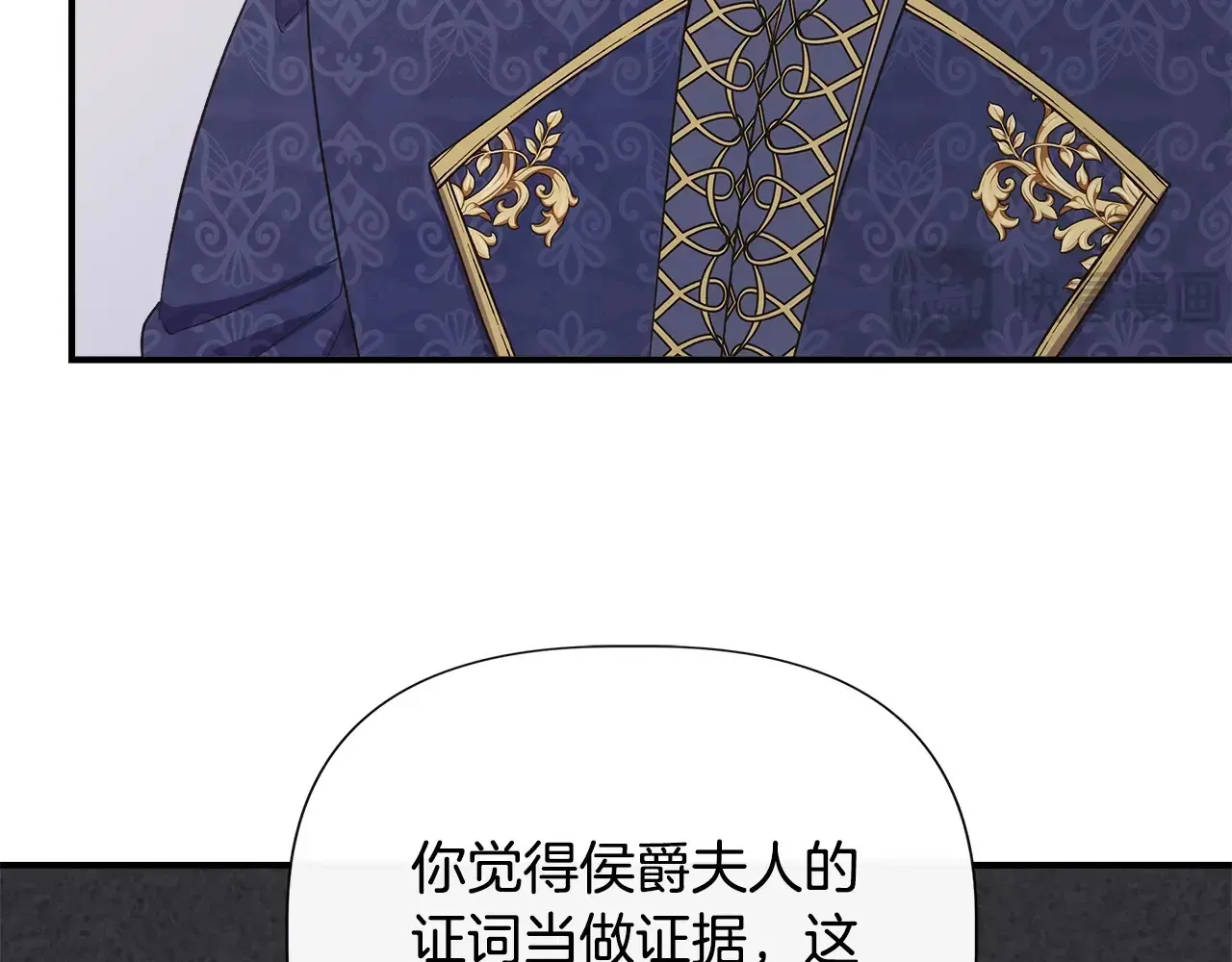 第105话 证据确凿 第154页