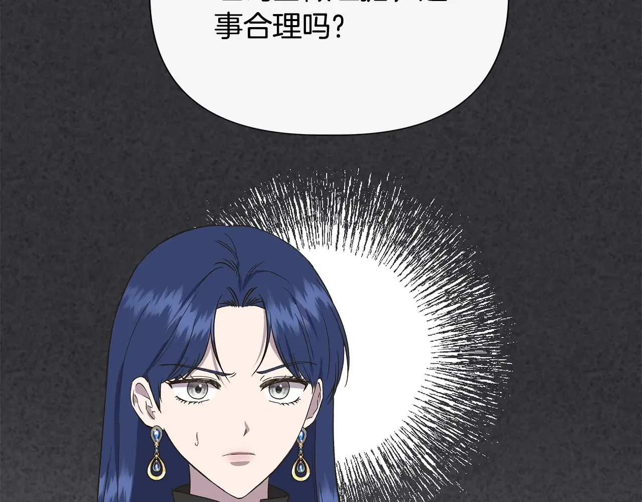 第105话 证据确凿 第155页
