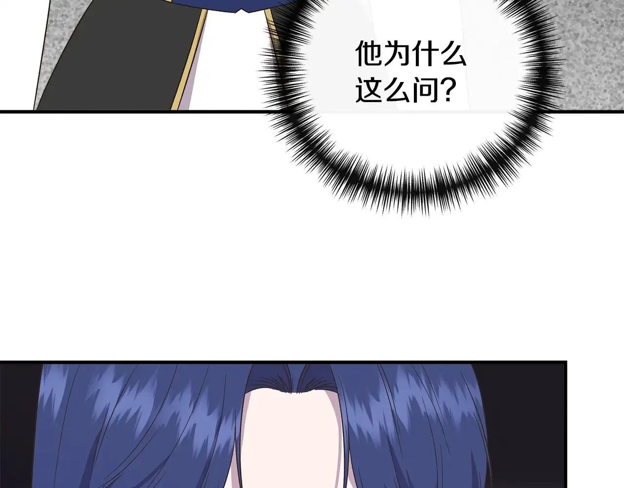 第105话 证据确凿 第157页