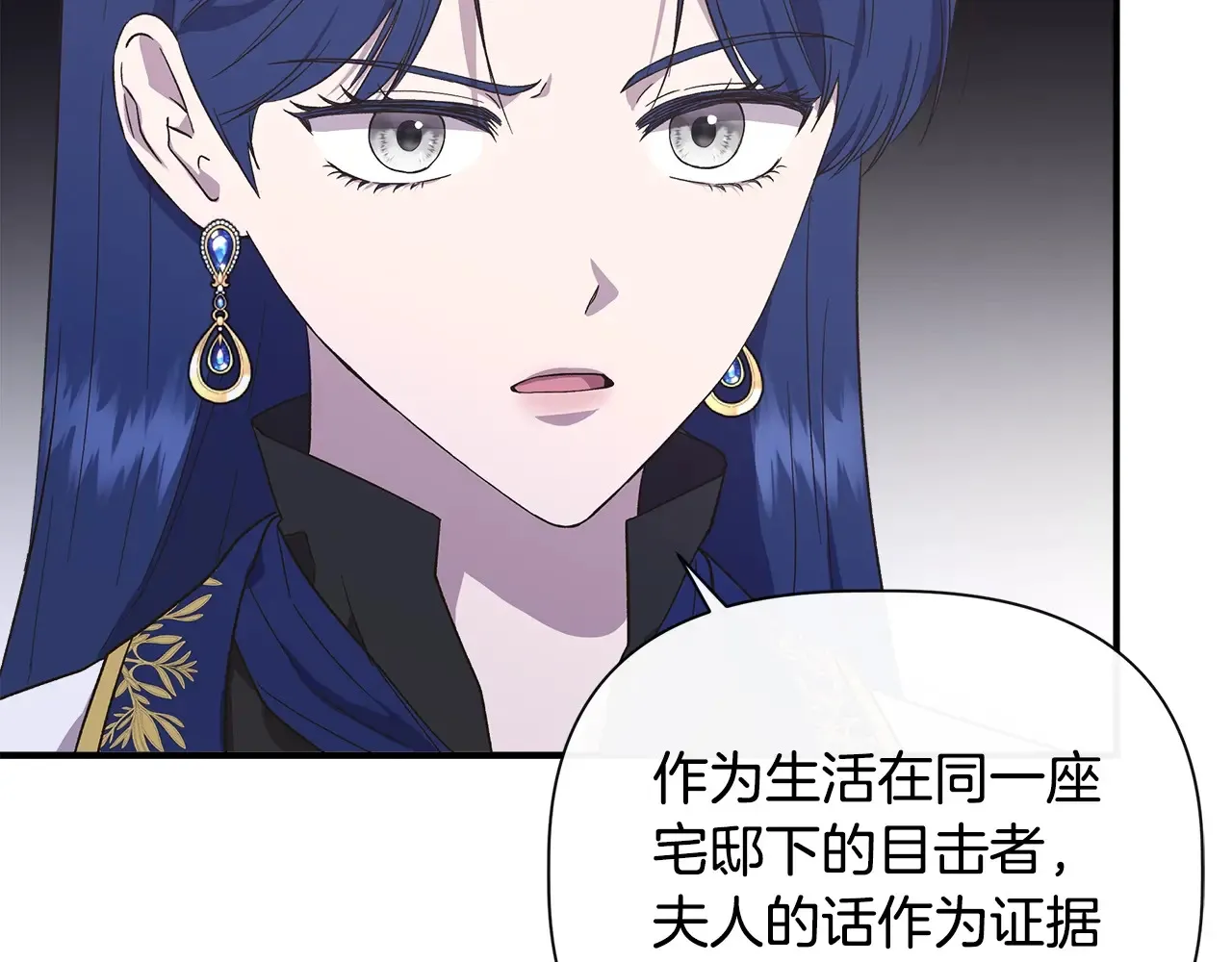 第105话 证据确凿 第158页