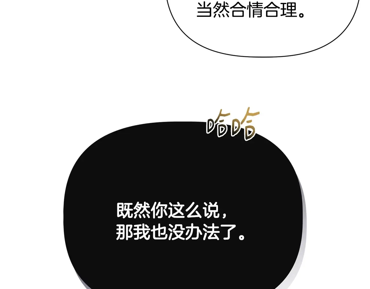 第105话 证据确凿 第159页