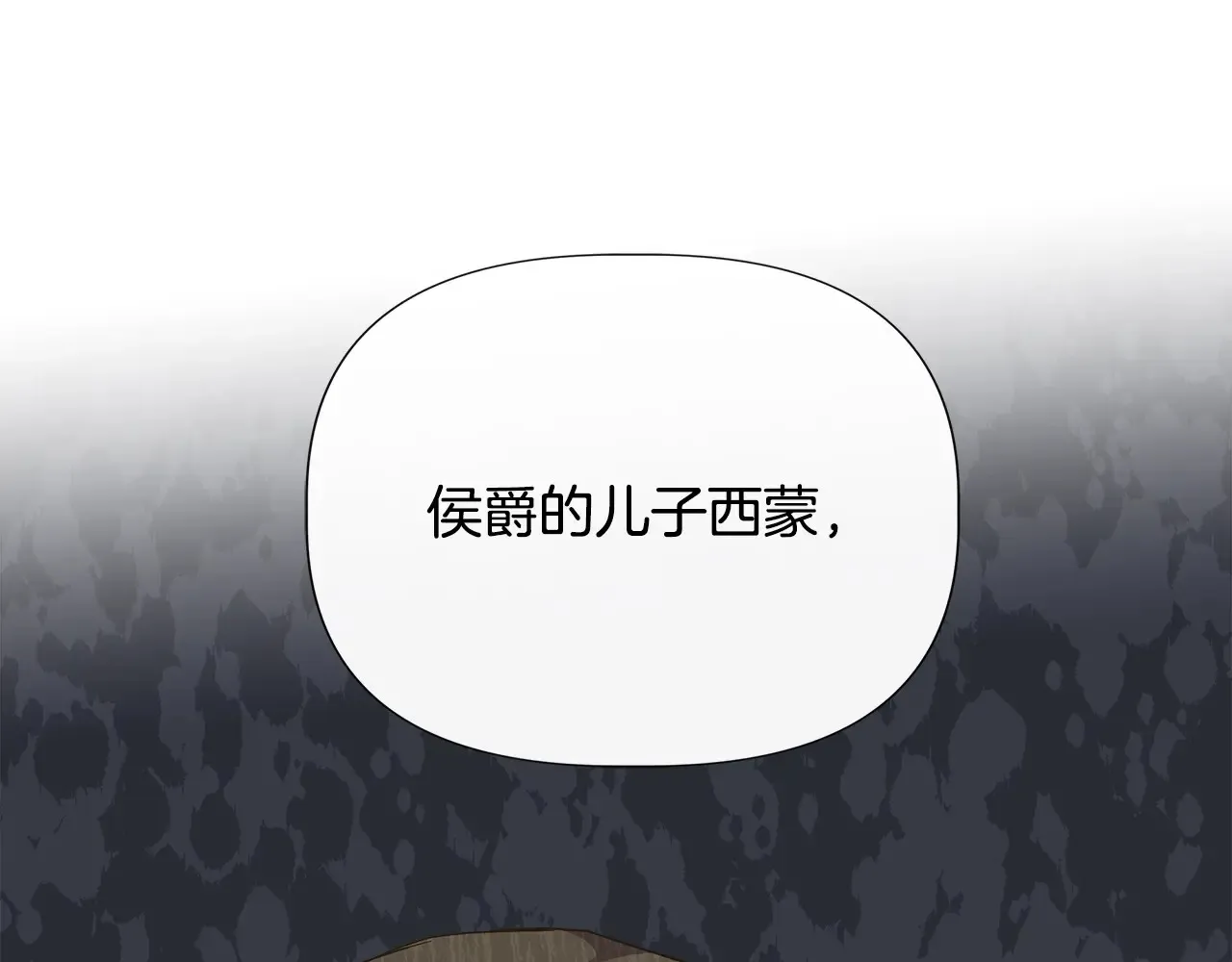 第105话 证据确凿 第163页