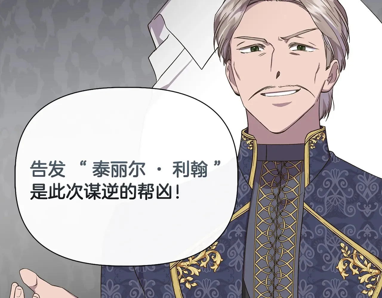 第105话 证据确凿 第165页