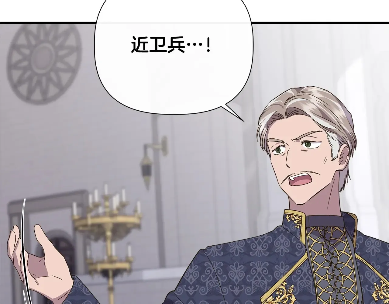 第105话 证据确凿 第172页