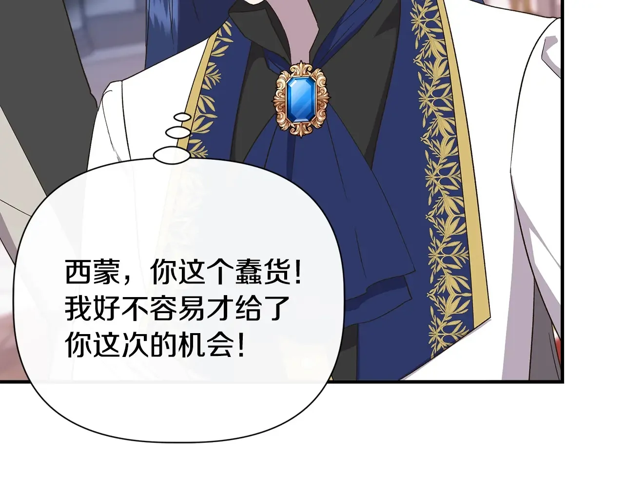 第105话 证据确凿 第179页
