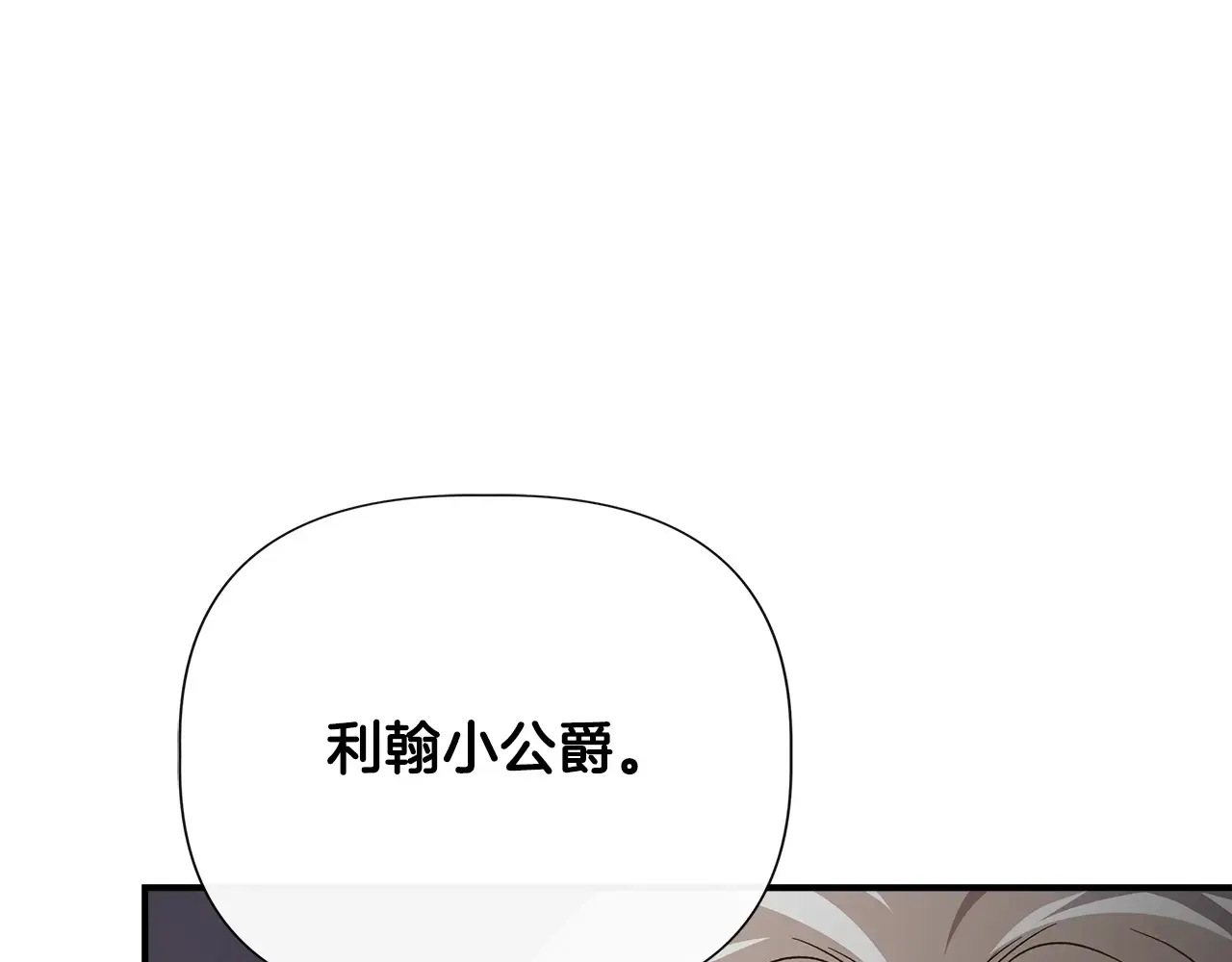 第105话 证据确凿 第180页