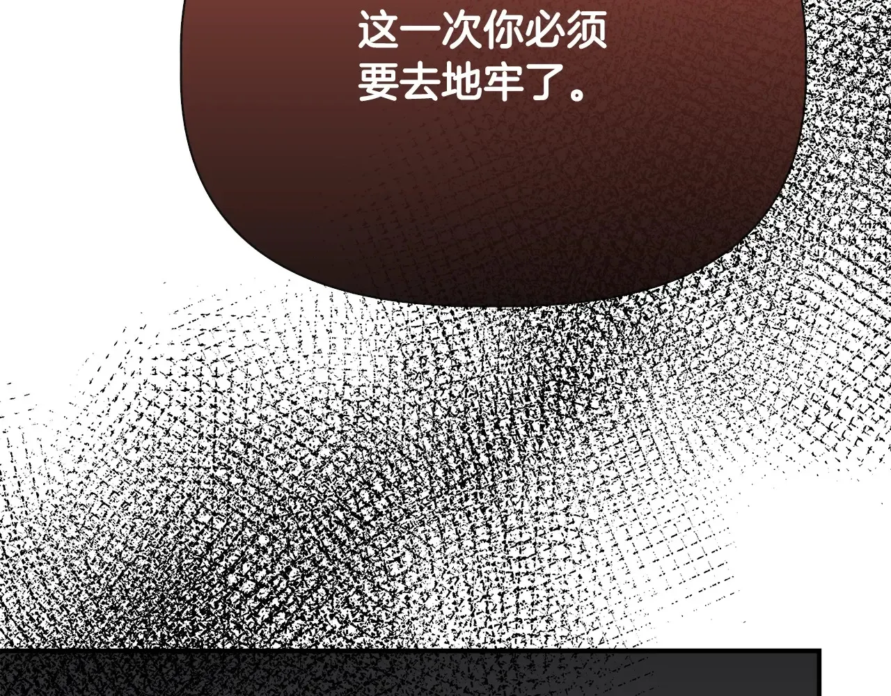 第105话 证据确凿 第183页