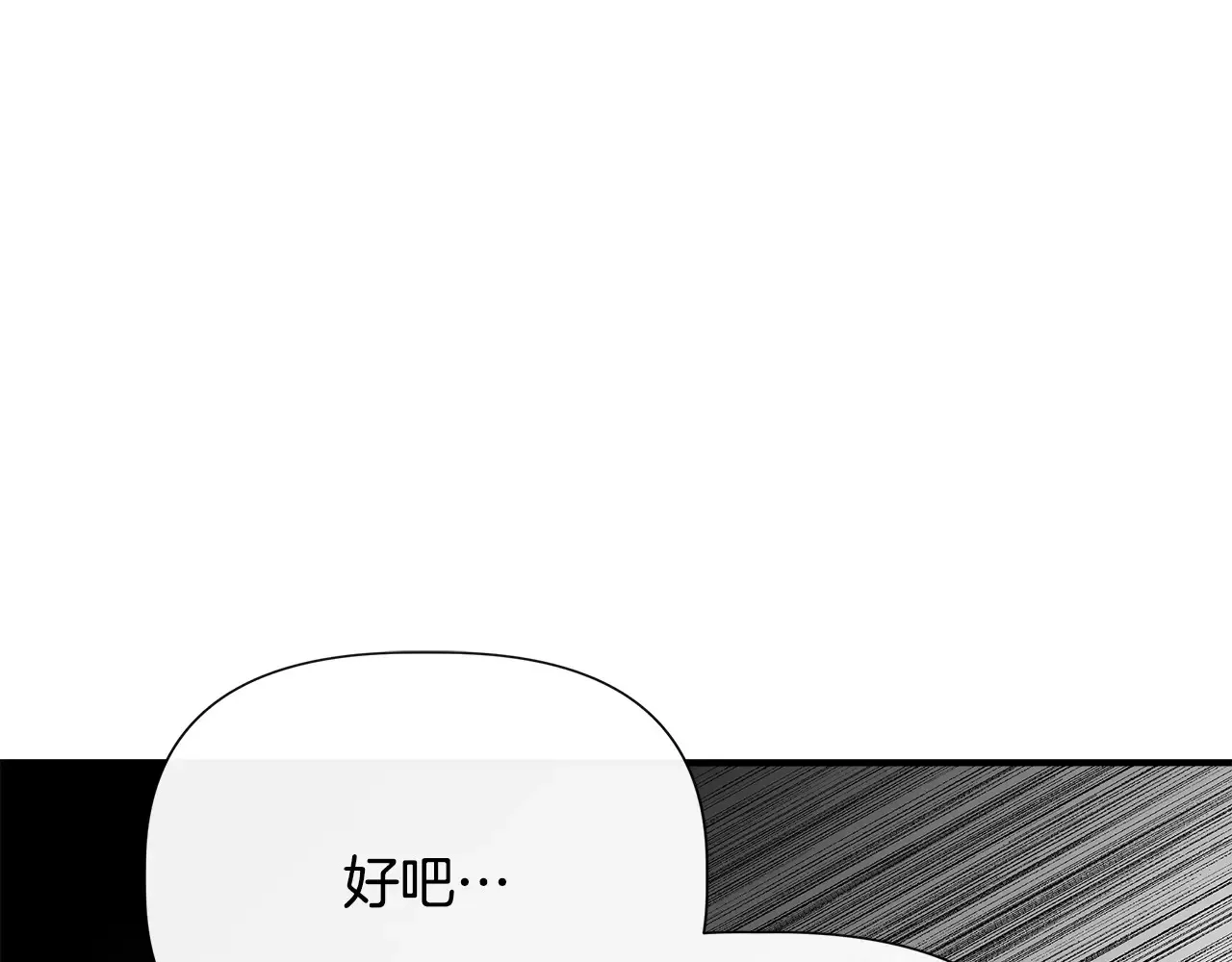 第105话 证据确凿 第194页