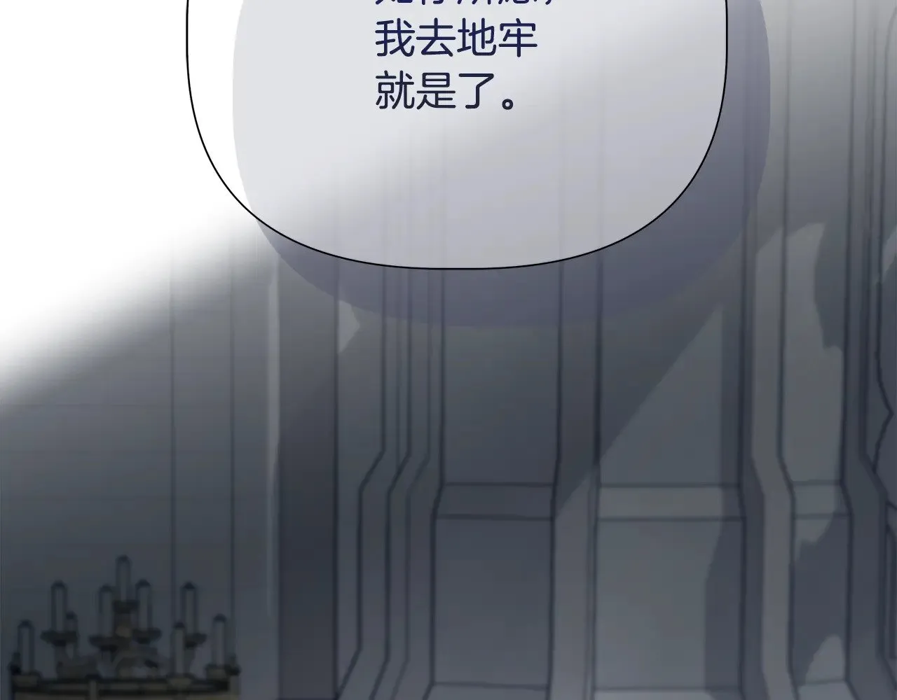 第106话 朋友来探监 第2页