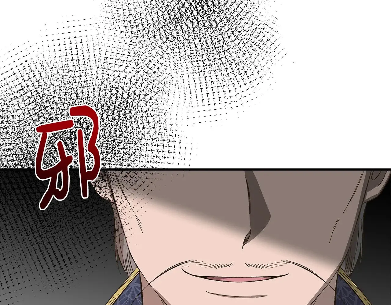 第106话 朋友来探监 第7页