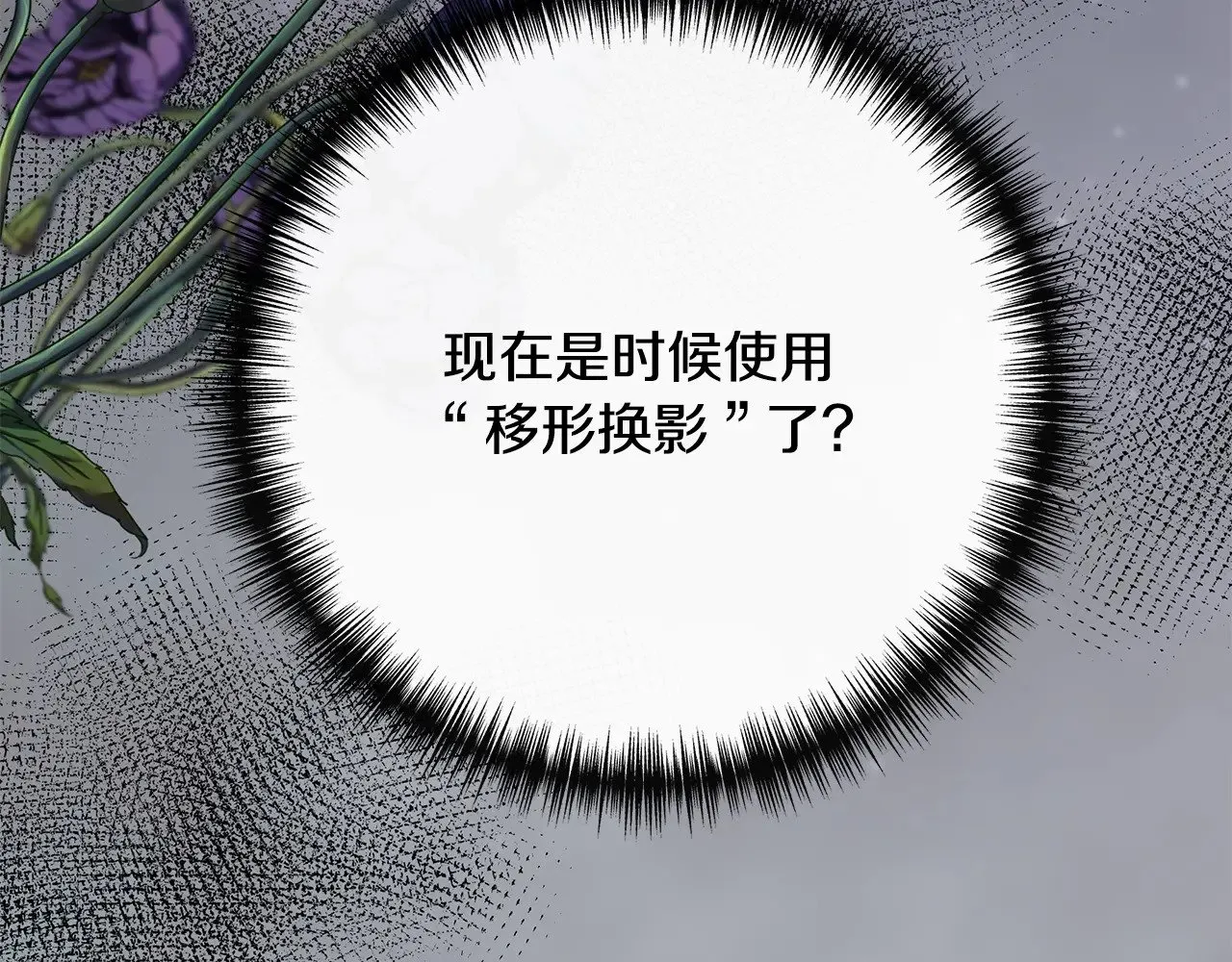 第106话 朋友来探监 第18页
