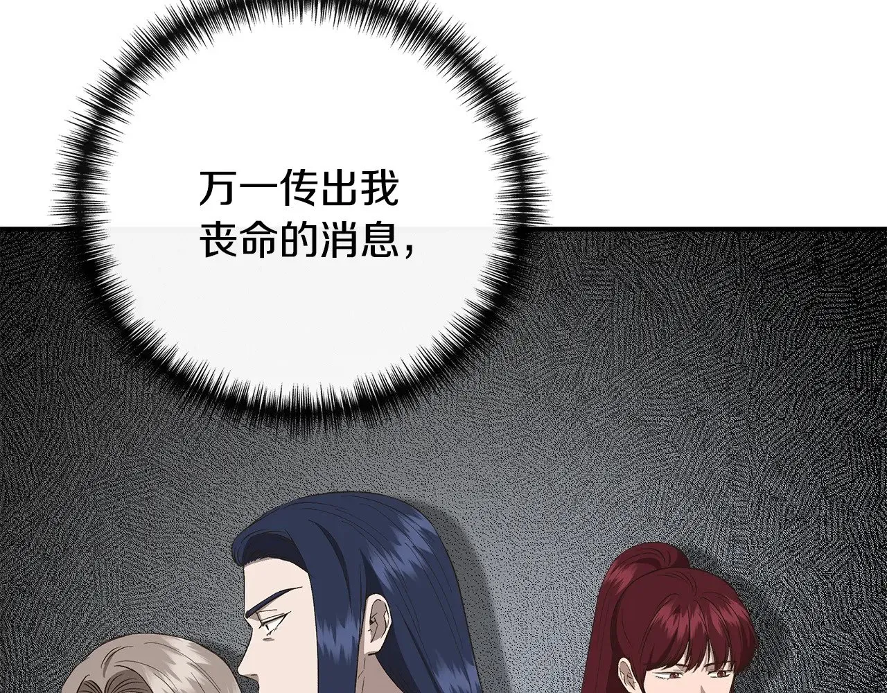 第106话 朋友来探监 第20页