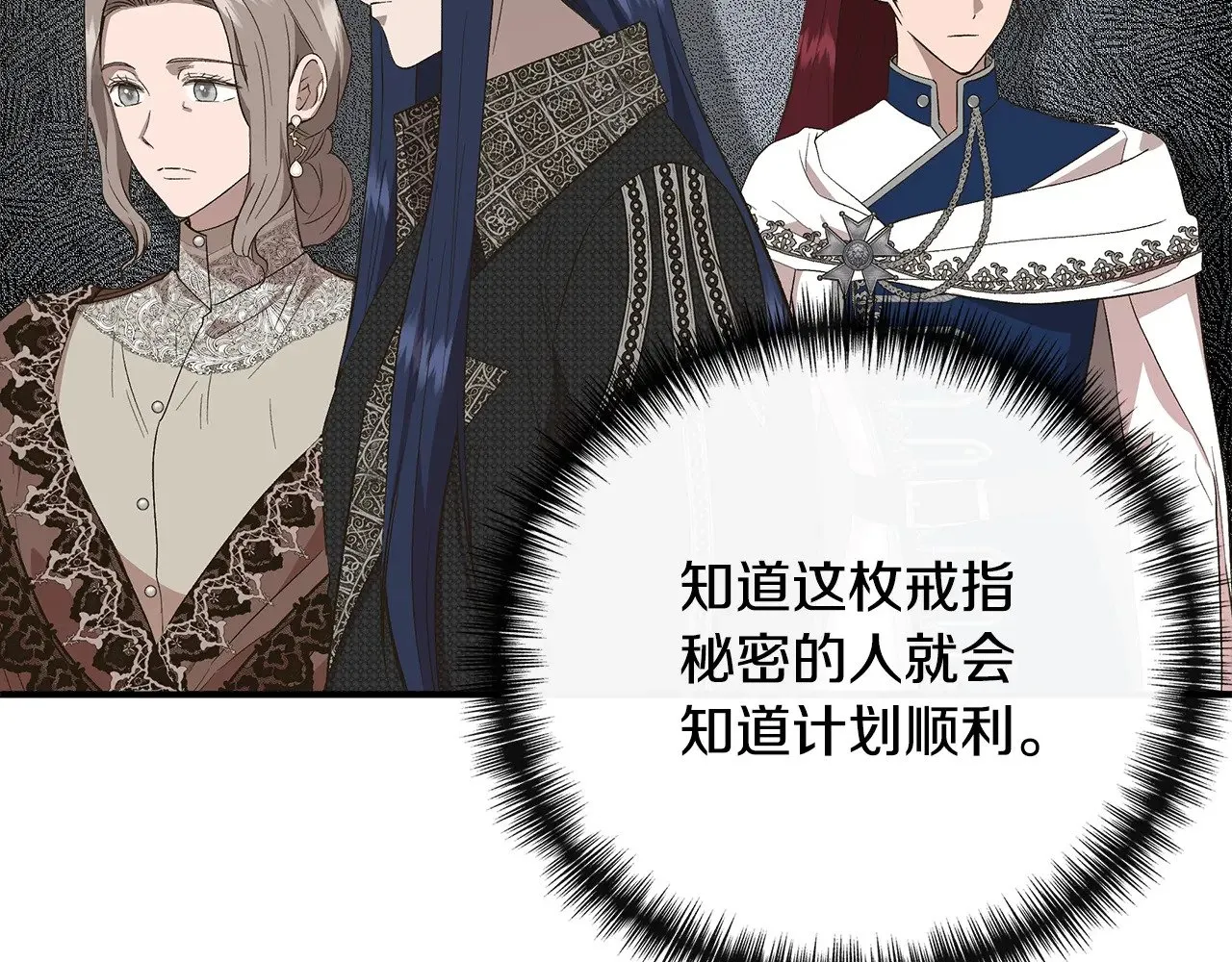 第106话 朋友来探监 第21页